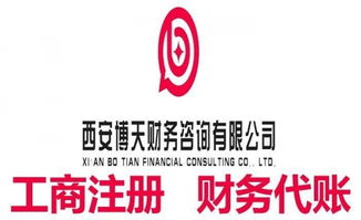 專業(yè)工商財(cái)稅服務(wù)全流程指南 注冊、變更、注銷、代理記賬與許可代辦